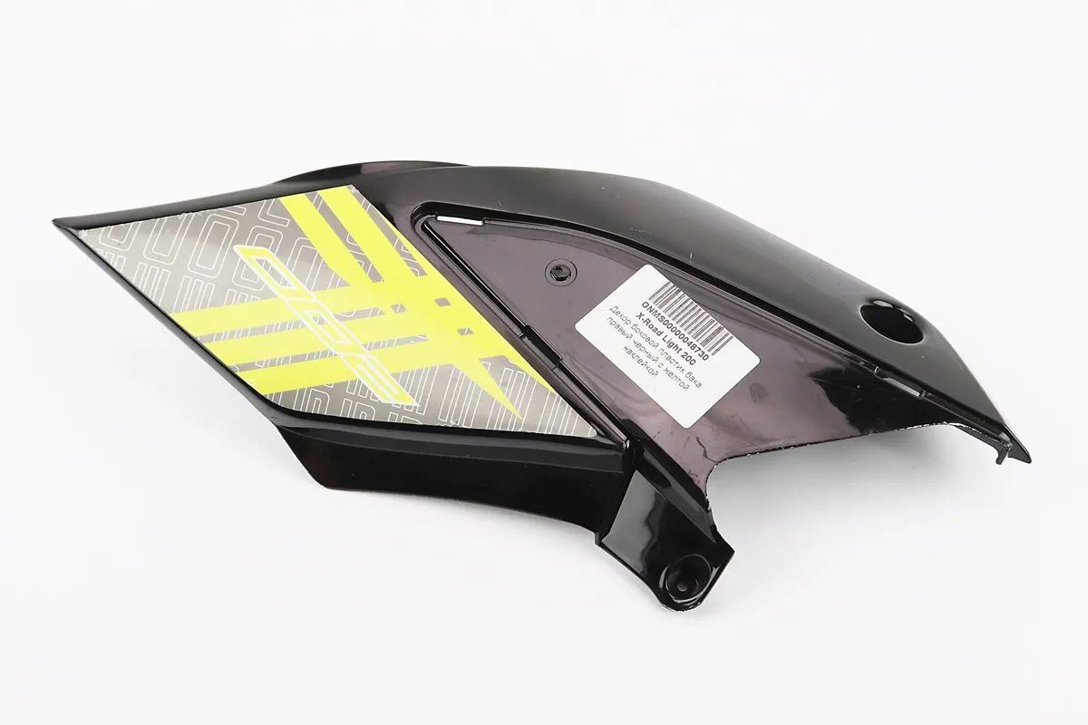 X-Road Light 200-250 пластик - бічний передній правий, ЧОРНИЙ з жовтим малюнком (S_206366)
