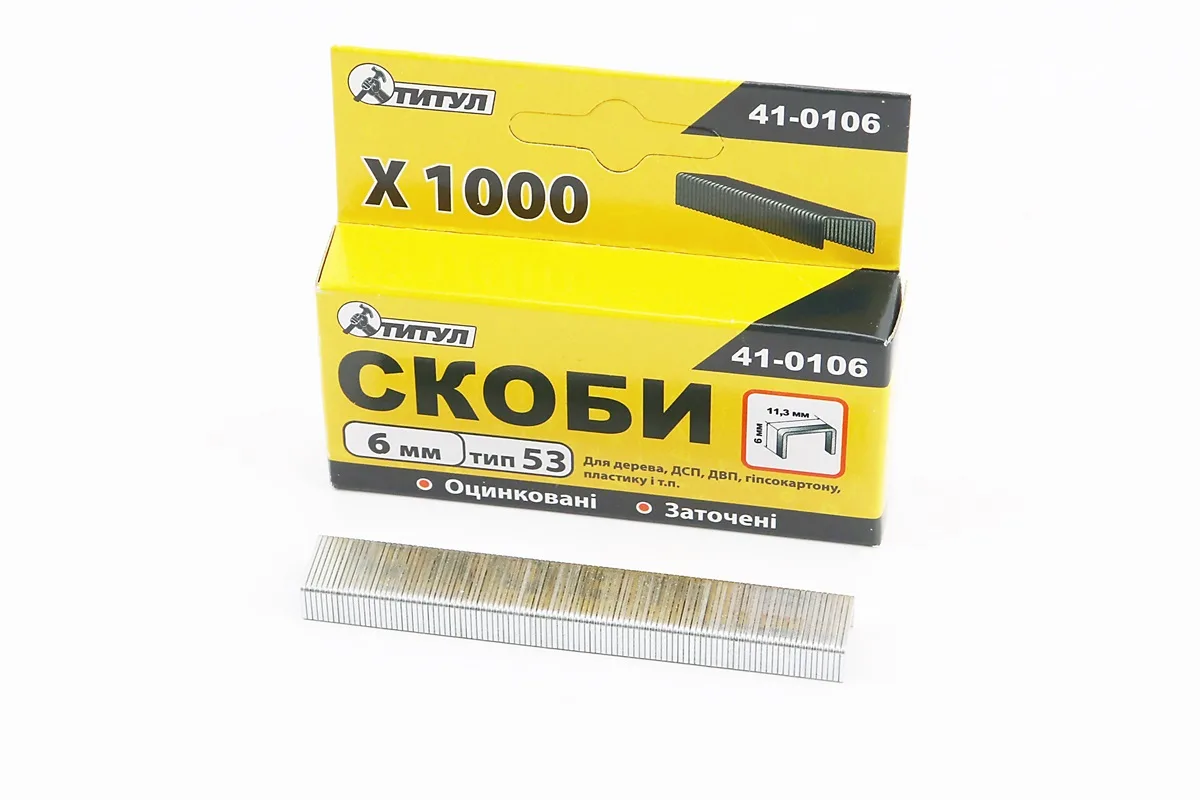 Скоби 6мм, R53, к-кт 1000шт (41-0106) (P_703234)