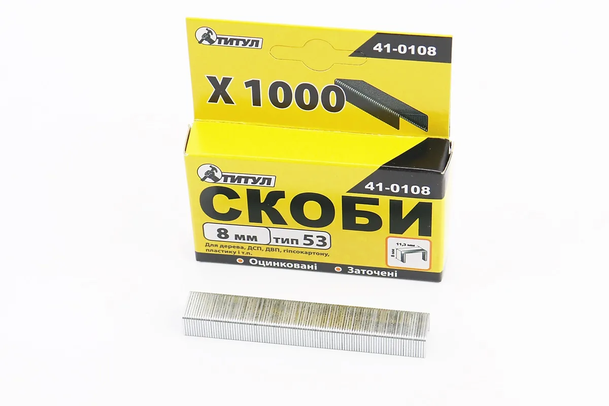 Скоби 8мм, R53, к-кт 1000шт (41-0108) (P_703235)