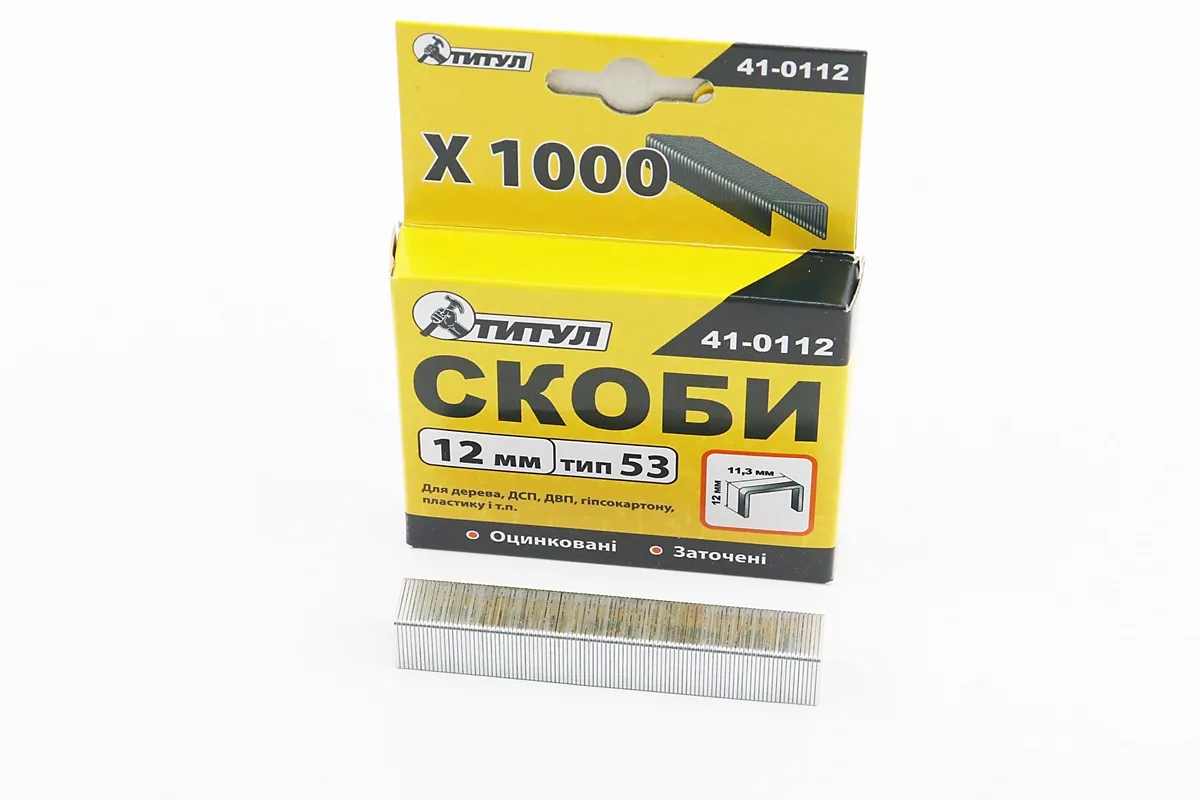 Скоби 12мм, R53, к-кт 1000шт 41-0112 (S_703237)